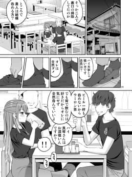 (C98) [ぽぽちち (八尋ぽち)] 元ヤン妻 夫の隣で初イキ (オリジナル) [DL版]_p_026