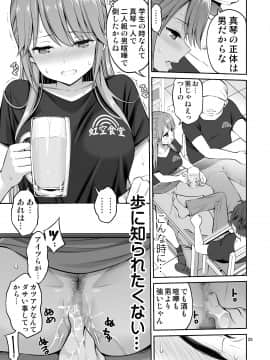 (C98) [ぽぽちち (八尋ぽち)] 元ヤン妻 夫の隣で初イキ (オリジナル) [DL版]_p_028