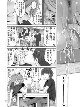 (C98) [ぽぽちち (八尋ぽち)] 元ヤン妻 夫の隣で初イキ (オリジナル) [DL版]_p_029