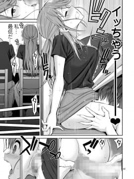(C98) [ぽぽちち (八尋ぽち)] 元ヤン妻 夫の隣で初イキ (オリジナル) [DL版]_p_032