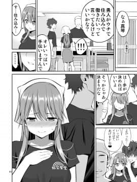 (C98) [ぽぽちち (八尋ぽち)] 元ヤン妻 夫の隣で初イキ (オリジナル) [DL版]_p_043