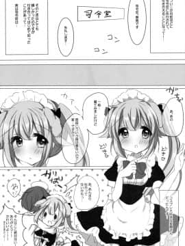 (C88) [AmazingSweets (はるいちご)] 春雨とわんわんしませんかっ (艦隊これくしょん -艦これ-)_05