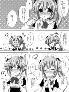 (C88) [AmazingSweets (はるいちご)] 春雨とわんわんしませんかっ (艦隊これくしょん -艦これ-)_06