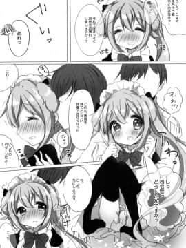 (C88) [AmazingSweets (はるいちご)] 春雨とわんわんしませんかっ (艦隊これくしょん -艦これ-)_07