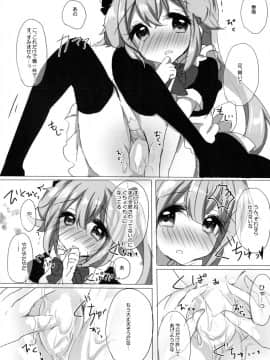 (C88) [AmazingSweets (はるいちご)] 春雨とわんわんしませんかっ (艦隊これくしょん -艦これ-)_08