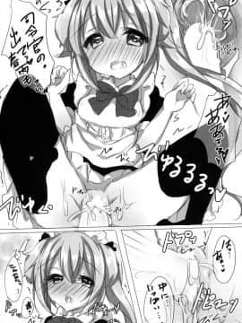 (C88) [AmazingSweets (はるいちご)] 春雨とわんわんしませんかっ (艦隊これくしょん -艦これ-)_11
