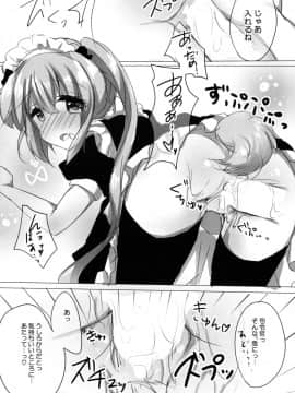 (C88) [AmazingSweets (はるいちご)] 春雨とわんわんしませんかっ (艦隊これくしょん -艦これ-)_13