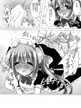 (C88) [AmazingSweets (はるいちご)] 春雨とわんわんしませんかっ (艦隊これくしょん -艦これ-)_14