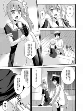 [CE家族社] (C87) [Cool Palace (涼宮和貴)] 春雨ちゃんとシンコン・カッコカリ (艦隊これくしょん -艦これ-)_09
