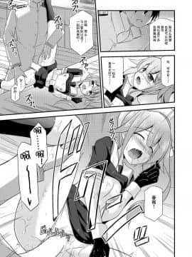 [CE家族社] (C87) [Cool Palace (涼宮和貴)] 春雨ちゃんとシンコン・カッコカリ (艦隊これくしょん -艦これ-)_13