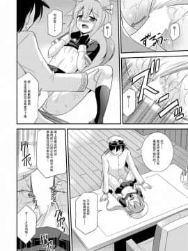 [CE家族社] (C87) [Cool Palace (涼宮和貴)] 春雨ちゃんとシンコン・カッコカリ (艦隊これくしょん -艦これ-)_14