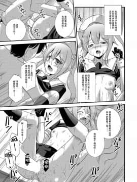 [CE家族社] (C87) [Cool Palace (涼宮和貴)] 春雨ちゃんとシンコン・カッコカリ (艦隊これくしょん -艦これ-)_15