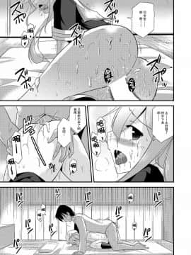 [CE家族社] (C87) [Cool Palace (涼宮和貴)] 春雨ちゃんとシンコン・カッコカリ (艦隊これくしょん -艦これ-)_19