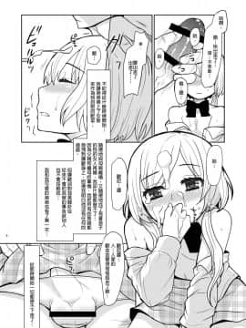 [銀人個人漢化] [P-ME (坂井リンゴ)] お兄ちゃんのおよめさん [DL版]_03