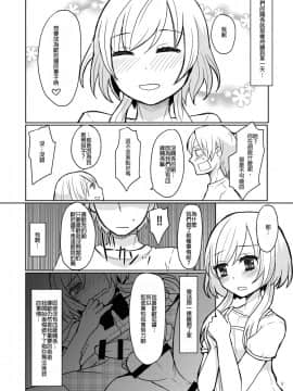 [銀人個人漢化] [P-ME (坂井リンゴ)] お兄ちゃんのおよめさん [DL版]_04