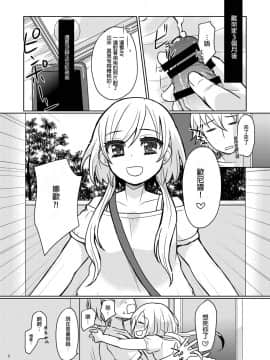 [銀人個人漢化] [P-ME (坂井リンゴ)] お兄ちゃんのおよめさん [DL版]_05