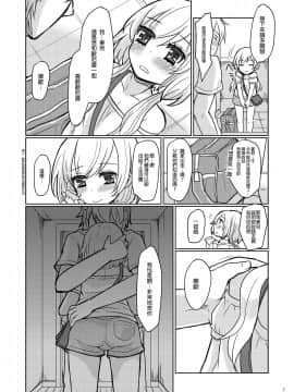 [銀人個人漢化] [P-ME (坂井リンゴ)] お兄ちゃんのおよめさん [DL版]_06