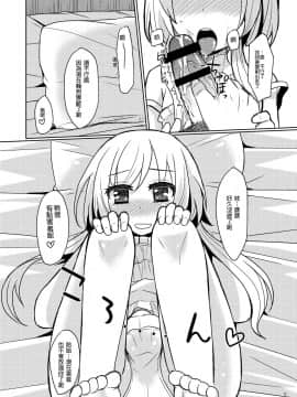 [銀人個人漢化] [P-ME (坂井リンゴ)] お兄ちゃんのおよめさん [DL版]_08