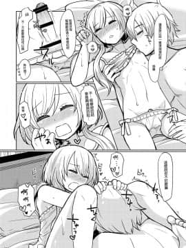 [銀人個人漢化] [P-ME (坂井リンゴ)] お兄ちゃんのおよめさん [DL版]_09