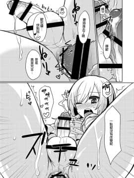 [銀人個人漢化] [P-ME (坂井リンゴ)] お兄ちゃんのおよめさん [DL版]_11