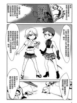 [新桥月白日语社] [a.boc70 (ななおくん)] 寄生蟲苗床堕少年 II [DL版]_03