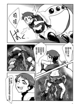 [新桥月白日语社] [a.boc70 (ななおくん)] 寄生蟲苗床堕少年 II [DL版]_05