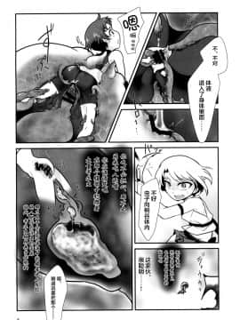[新桥月白日语社] [a.boc70 (ななおくん)] 寄生蟲苗床堕少年 II [DL版]_06