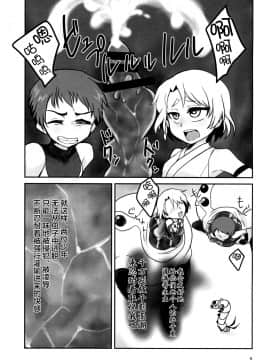[新桥月白日语社] [a.boc70 (ななおくん)] 寄生蟲苗床堕少年 II [DL版]_09