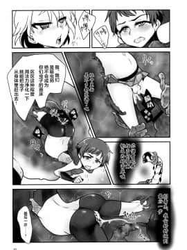 [新桥月白日语社] [a.boc70 (ななおくん)] 寄生蟲苗床堕少年 II [DL版]_10