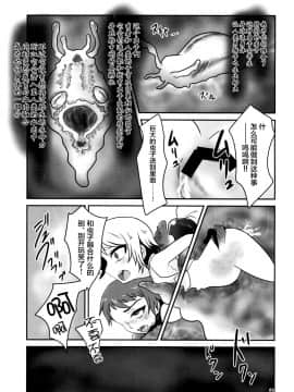 [新桥月白日语社] [a.boc70 (ななおくん)] 寄生蟲苗床堕少年 II [DL版]_11