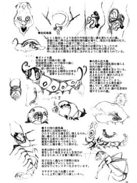 [新桥月白日语社] [a.boc70 (ななおくん)] 寄生蟲苗床堕少年 II [DL版]_29
