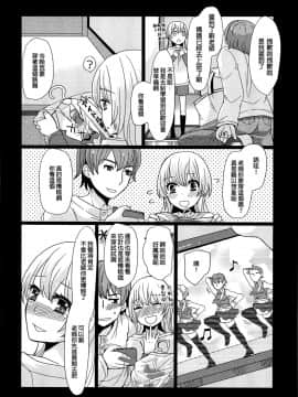[銀人個人漢化] [坂井リンゴ] これも勉強のひとつだよ！ (オトコの娘ウケ Vol.1)_02