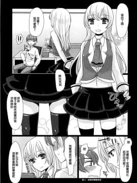 [銀人個人漢化] [坂井リンゴ] これも勉強のひとつだよ！ (オトコの娘ウケ Vol.1)_03