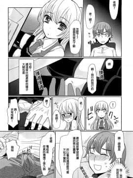 [銀人個人漢化] [坂井リンゴ] これも勉強のひとつだよ！ (オトコの娘ウケ Vol.1)_04