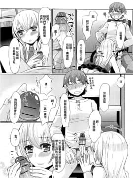 [銀人個人漢化] [坂井リンゴ] これも勉強のひとつだよ！ (オトコの娘ウケ Vol.1)_05