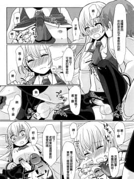 [銀人個人漢化] [坂井リンゴ] これも勉強のひとつだよ！ (オトコの娘ウケ Vol.1)_10