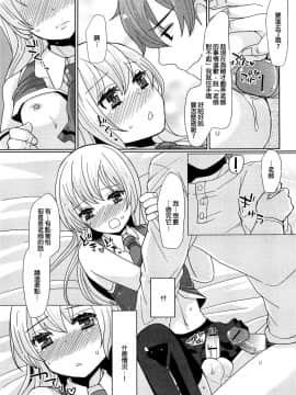 [銀人個人漢化] [坂井リンゴ] これも勉強のひとつだよ！ (オトコの娘ウケ Vol.1)_11