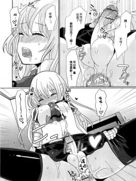 [銀人個人漢化] [坂井リンゴ] これも勉強のひとつだよ！ (オトコの娘ウケ Vol.1)_15