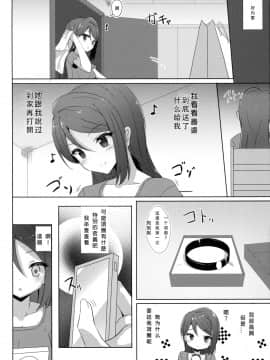 [北京神马个人汉化] (C90) [IK.projectear (Natsumi)] 梨子コンプレックス (ラブライブ! サンシャイン!!)_05