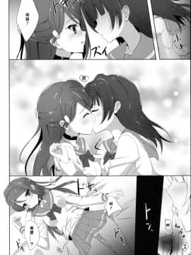 [北京神马个人汉化] (C90) [IK.projectear (Natsumi)] 梨子コンプレックス (ラブライブ! サンシャイン!!)_07
