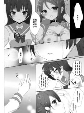 [北京神马个人汉化] (C90) [IK.projectear (Natsumi)] 梨子コンプレックス (ラブライブ! サンシャイン!!)_09