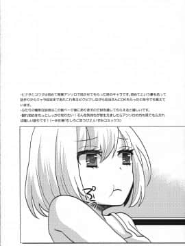 [银人个人汉化] (C82) [P-ME (坂井リンゴ)] ヒナタと行く ♥ 1泊2日の温泉旅行_03