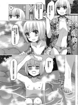 [银人个人汉化] (C82) [P-ME (坂井リンゴ)] ヒナタと行く ♥ 1泊2日の温泉旅行_04