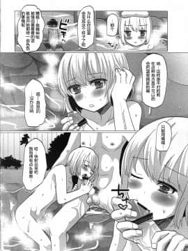 [银人个人汉化] (C82) [P-ME (坂井リンゴ)] ヒナタと行く ♥ 1泊2日の温泉旅行_05