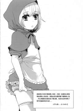 [银人个人汉化] (C82) [P-ME (坂井リンゴ)] ヒナタと行く ♥ 1泊2日の温泉旅行_09
