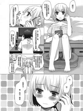 [银人个人汉化] (C82) [P-ME (坂井リンゴ)] ヒナタと行く ♥ 1泊2日の温泉旅行_10