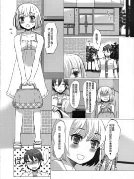 [银人个人汉化] (C82) [P-ME (坂井リンゴ)] ヒナタと行く ♥ 1泊2日の温泉旅行_11