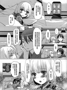 [银人个人汉化] (C82) [P-ME (坂井リンゴ)] ヒナタと行く ♥ 1泊2日の温泉旅行_22