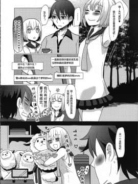 [银人个人汉化] (C82) [P-ME (坂井リンゴ)] ヒナタと行く ♥ 1泊2日の温泉旅行_23
