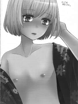 [银人个人汉化] (C82) [P-ME (坂井リンゴ)] ヒナタと行く ♥ 1泊2日の温泉旅行_25